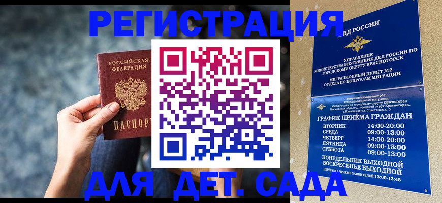 временная регистрация адрес в Бузулуке