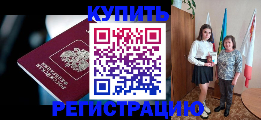 регистрация для школы в Бузулуке